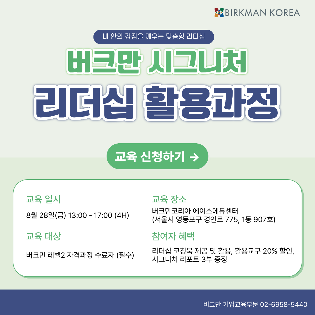 리더십활용 2차